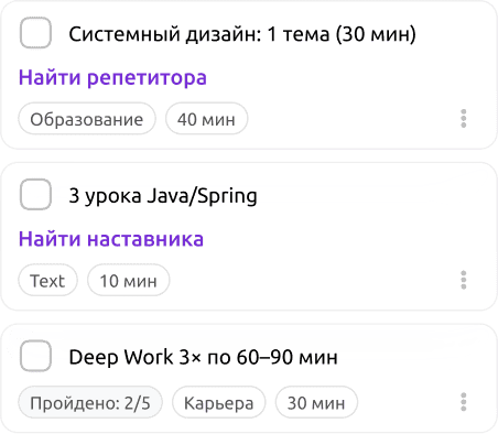 Находи наставника или репетитора под свою цель