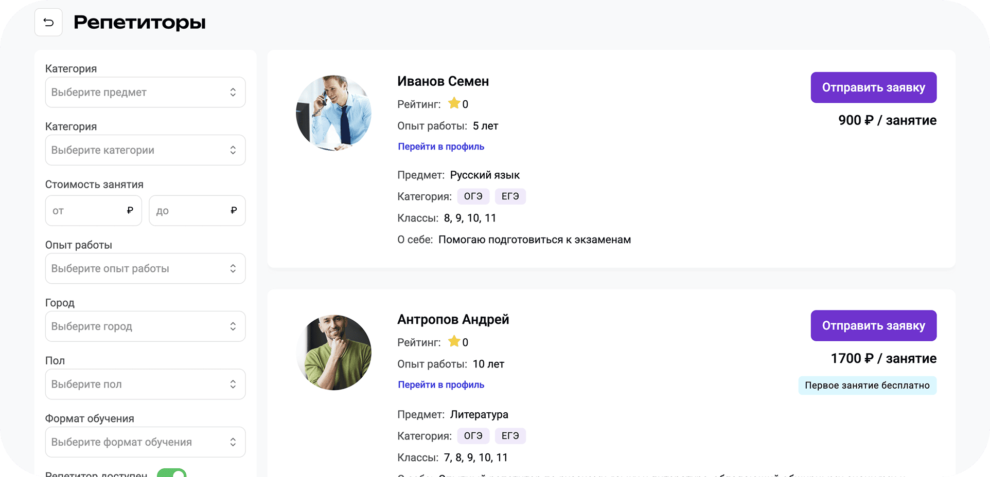 Родитель управляет обучением ребенка