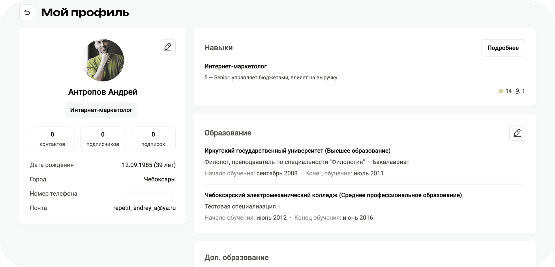Наставники работают с учениками в личном кабинете