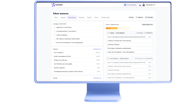 Экран приложения KAWAY